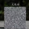上海 芝麻黑火烧面