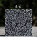 上海 芝麻黑光面