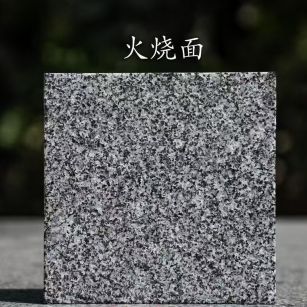上海 芝麻黑火烧面