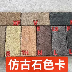 上海仿古石-色卡，询价有惊喜