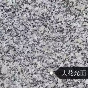 上海 芙蓉白（芝麻白大花）光面