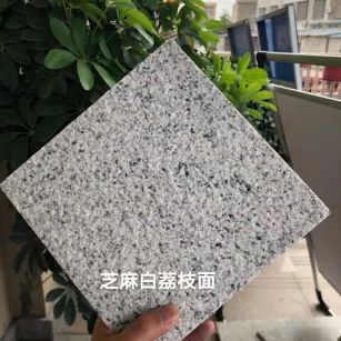 上海 芝麻白荔枝面干挂