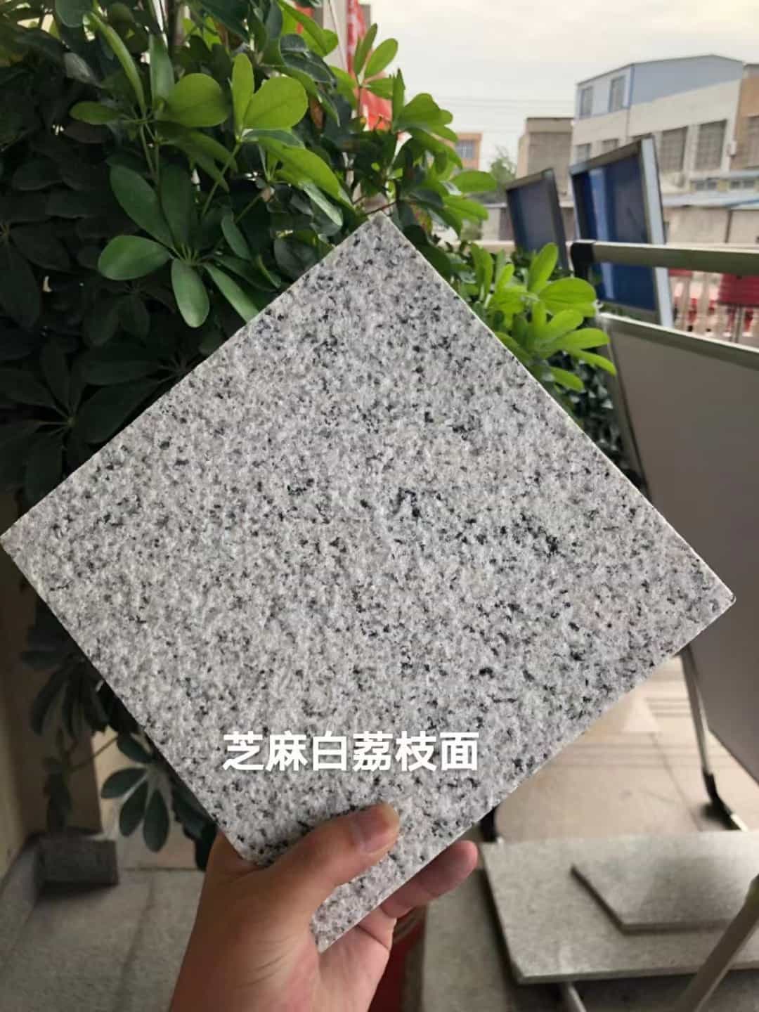 上海 芝麻白荔枝面干挂