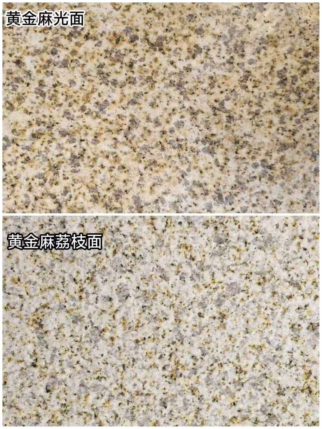 上海 黄金麻光面，荔枝面