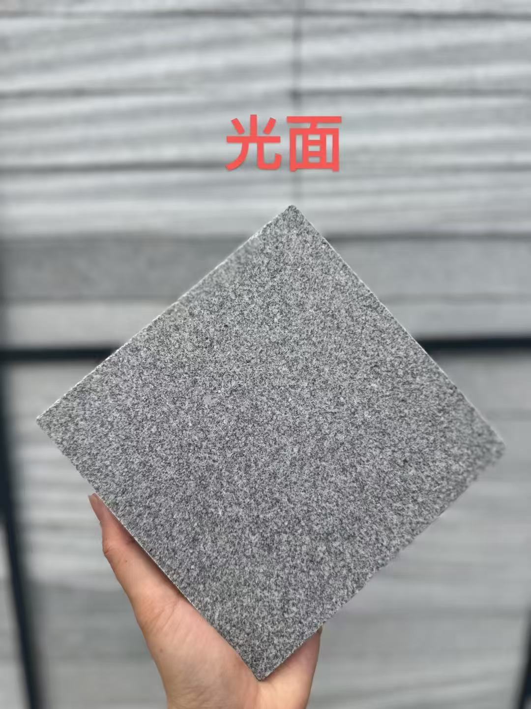 上海 芝麻灰光面